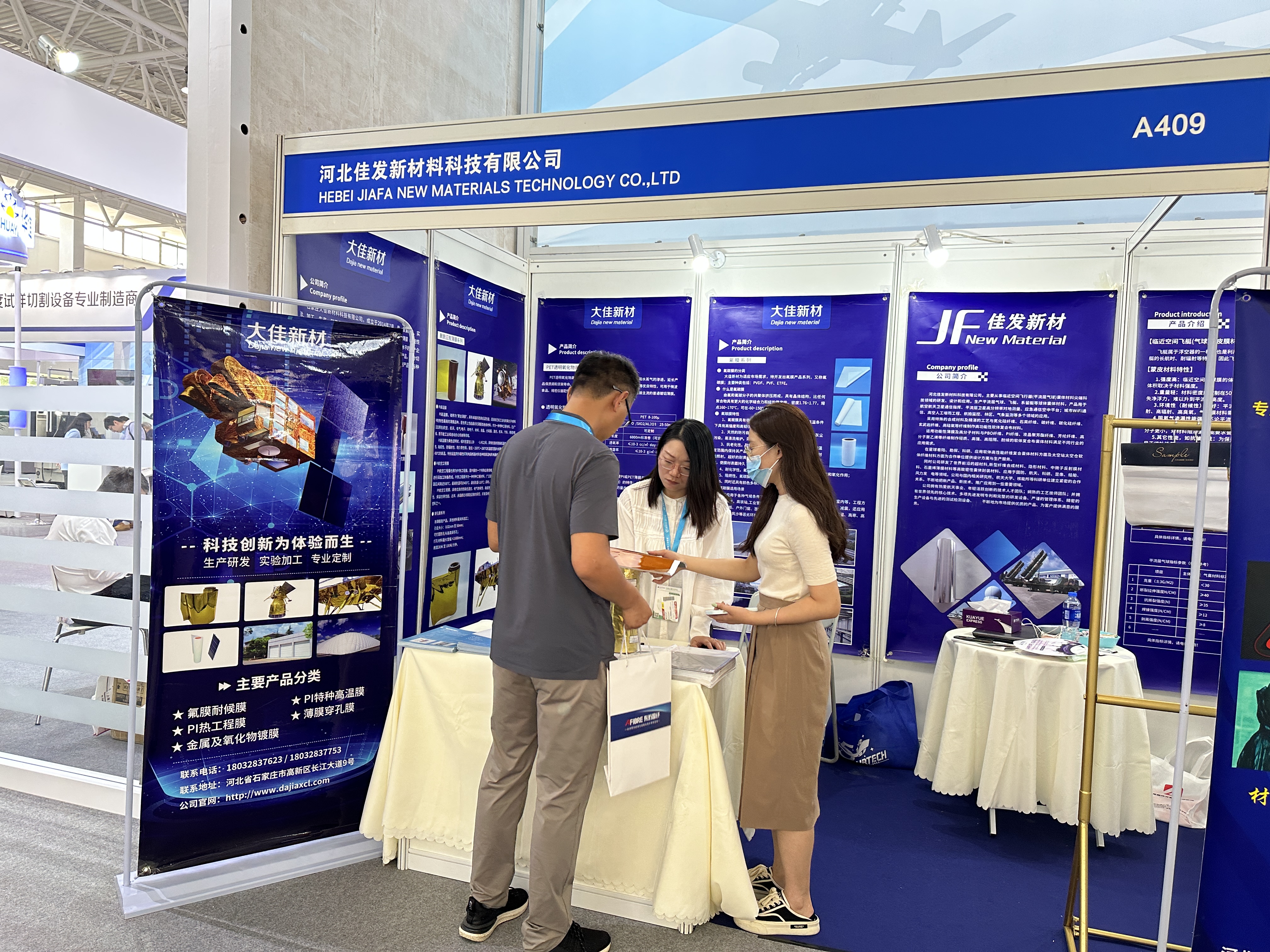 中國2023復材展覽會3.jpg